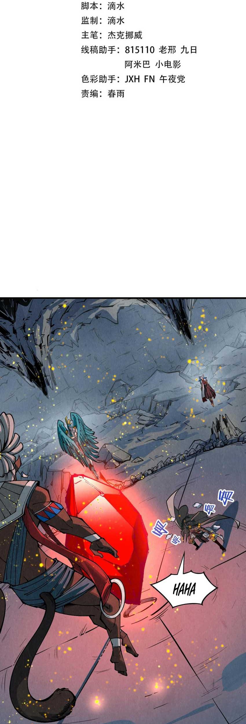 Manhua The Ultimate of All Ages Chapter 311 gambar nomor 2