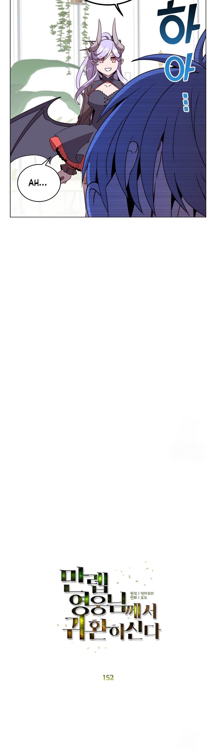 The MAX leveled hero will return! Chapter 152 Gambar 12