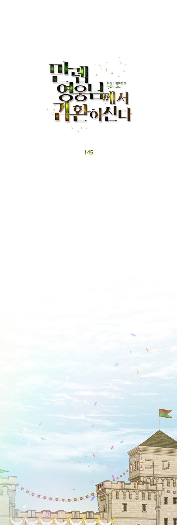 The MAX leveled hero will return! Chapter 145 Gambar 9