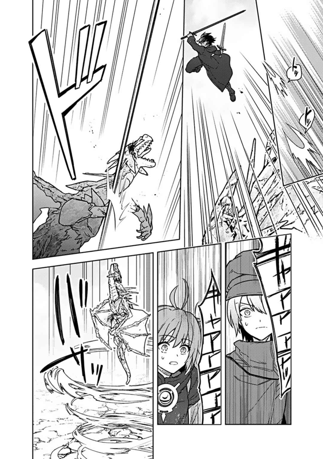 My Death Flags Show No Sign of Ending Chapter 63 Gambar 19