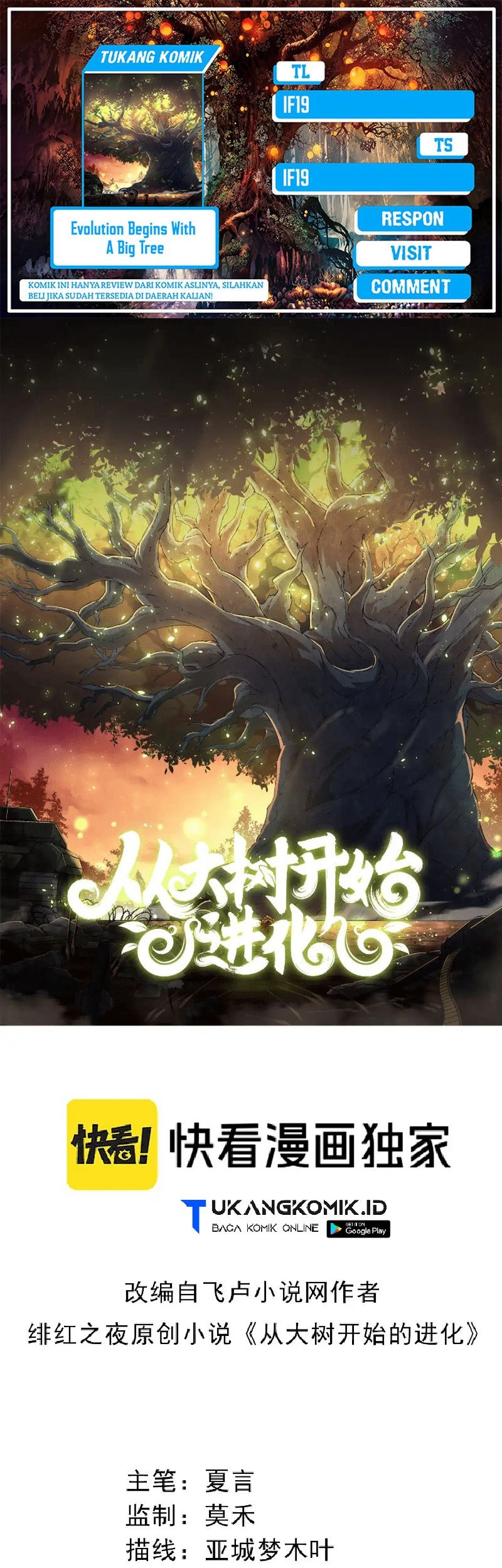 Komik Evolution Begins With A Big Tree Chapter 226 gambar nomor 1