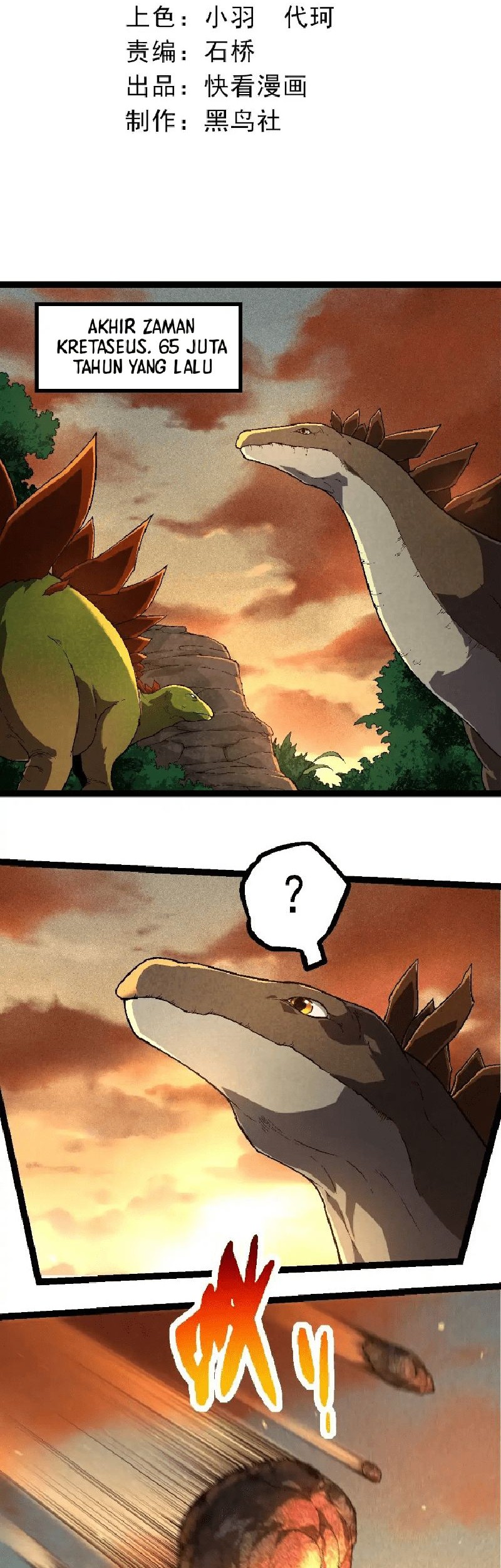 Manhua Evolution Begins With A Big Tree Chapter 226 gambar nomor 2