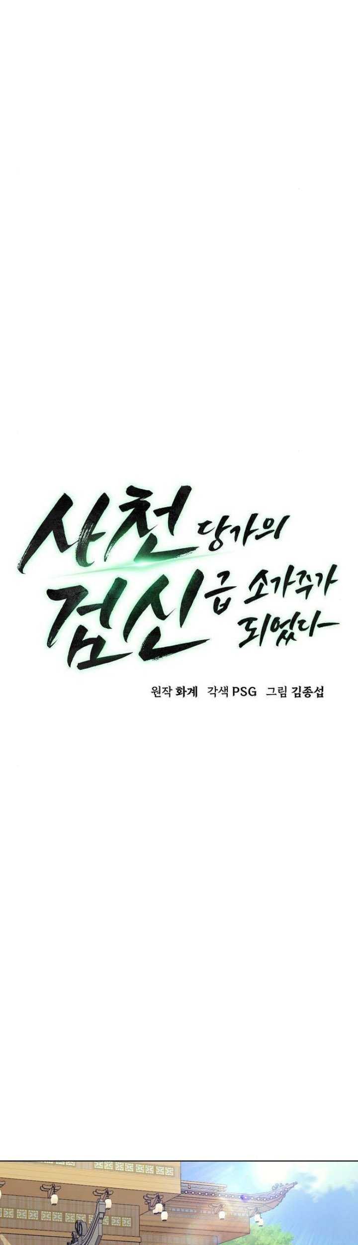 Becoming the Swordmaster Rank Young Lord of the Sichuan Tang Family Chapter 21 Gambar 7