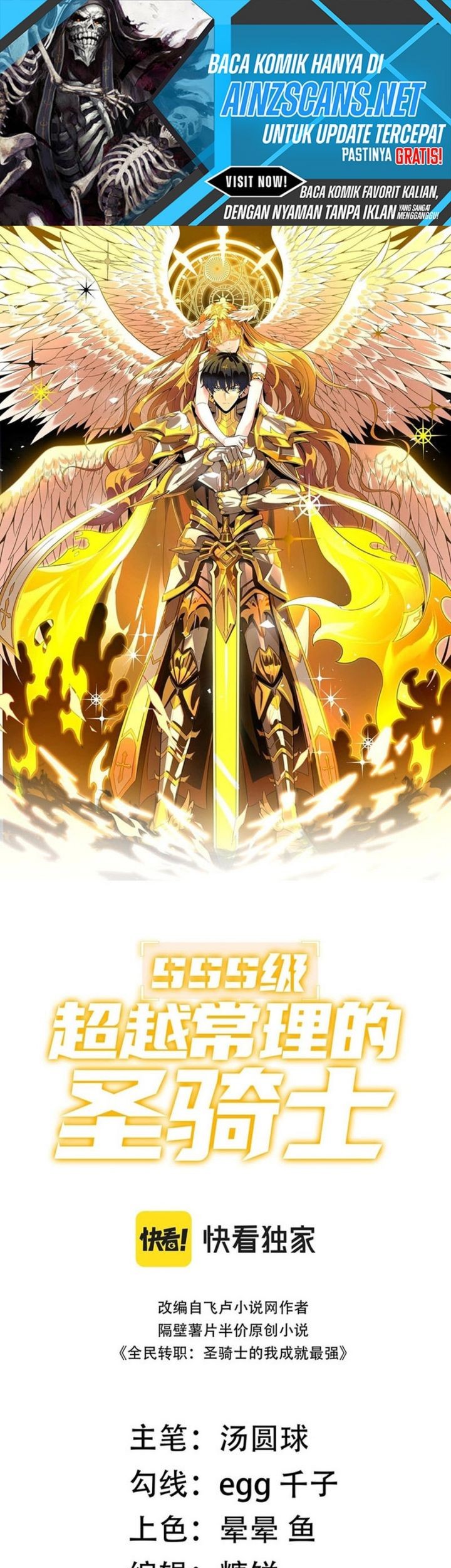 SSS-level Paladin Who Breaks All Logic Chapter 20 Gambar 4