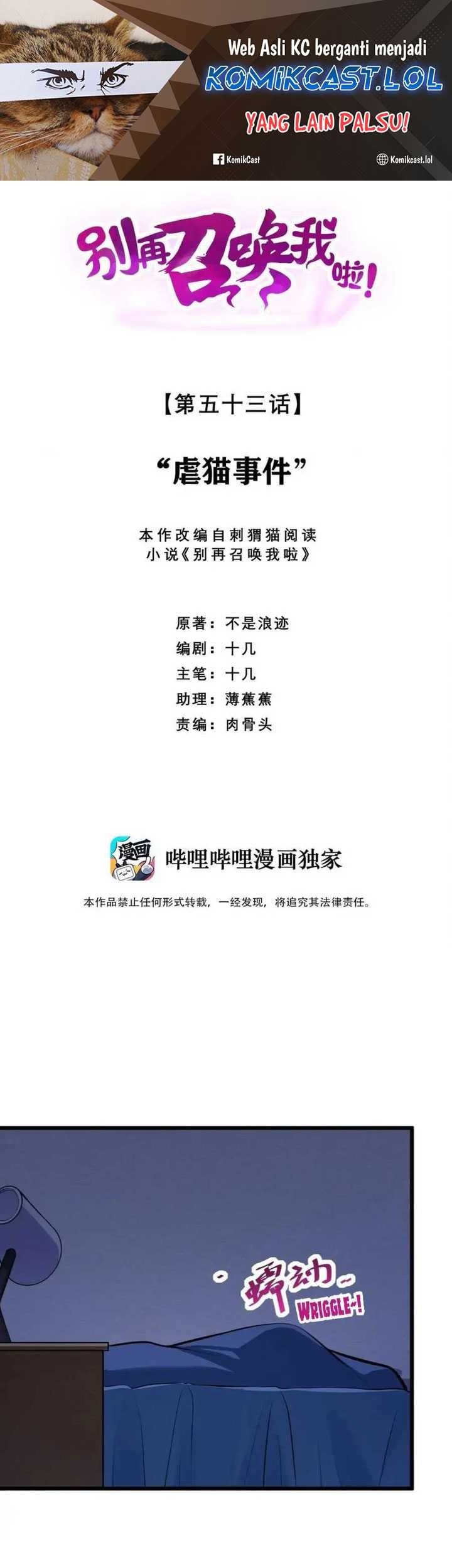 Manhua Please Stop Summoning Me! Chapter 53 gambar nomor 2