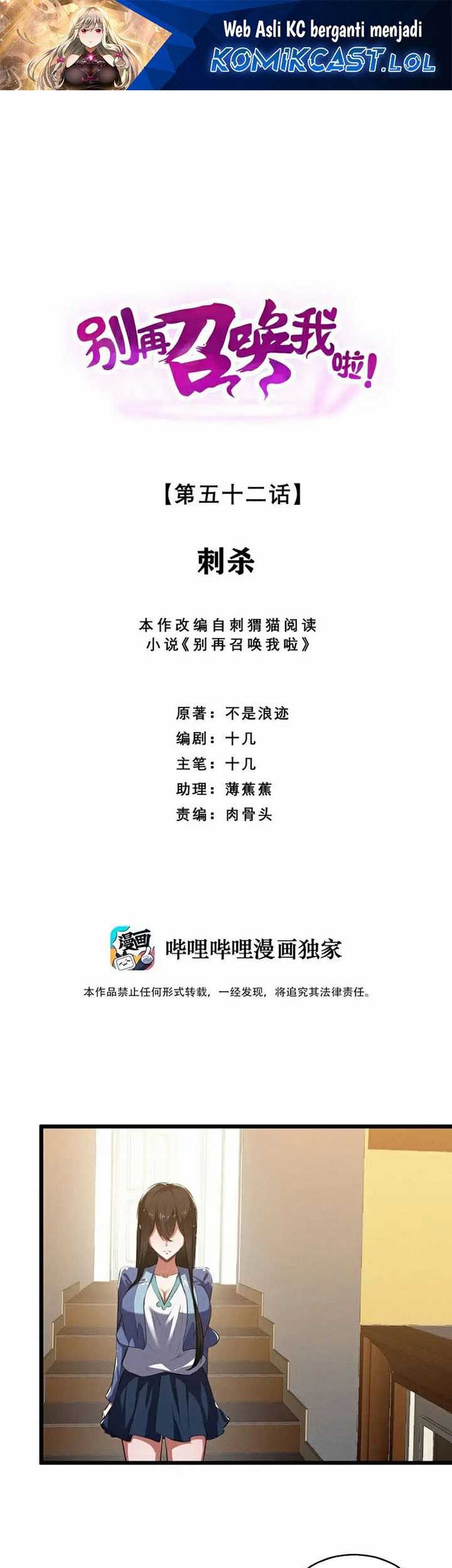 Manhua Please Stop Summoning Me! Chapter 52 gambar nomor 2