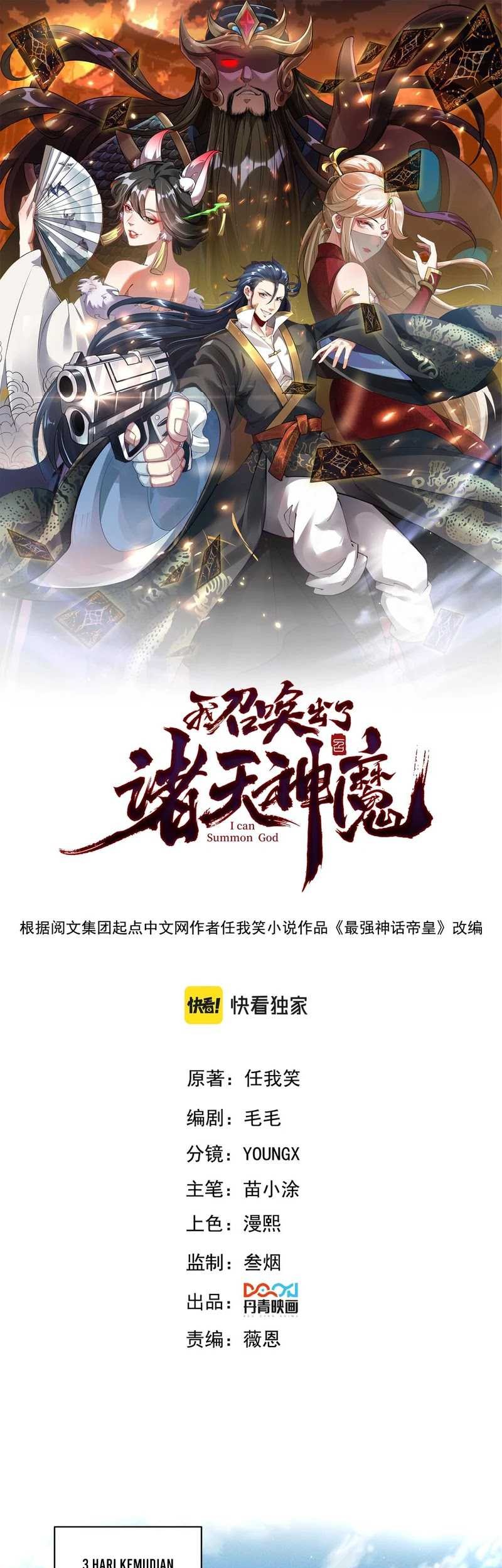 Manhua I Can Summon God Chapter 82 gambar nomor 2