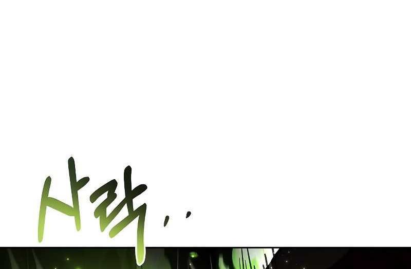 Archmage Restaurant Chapter 35 Gambar 43