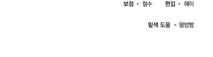 The Terminally Ill Young Master of the Baek Clan Chapter 44 Gambar 83