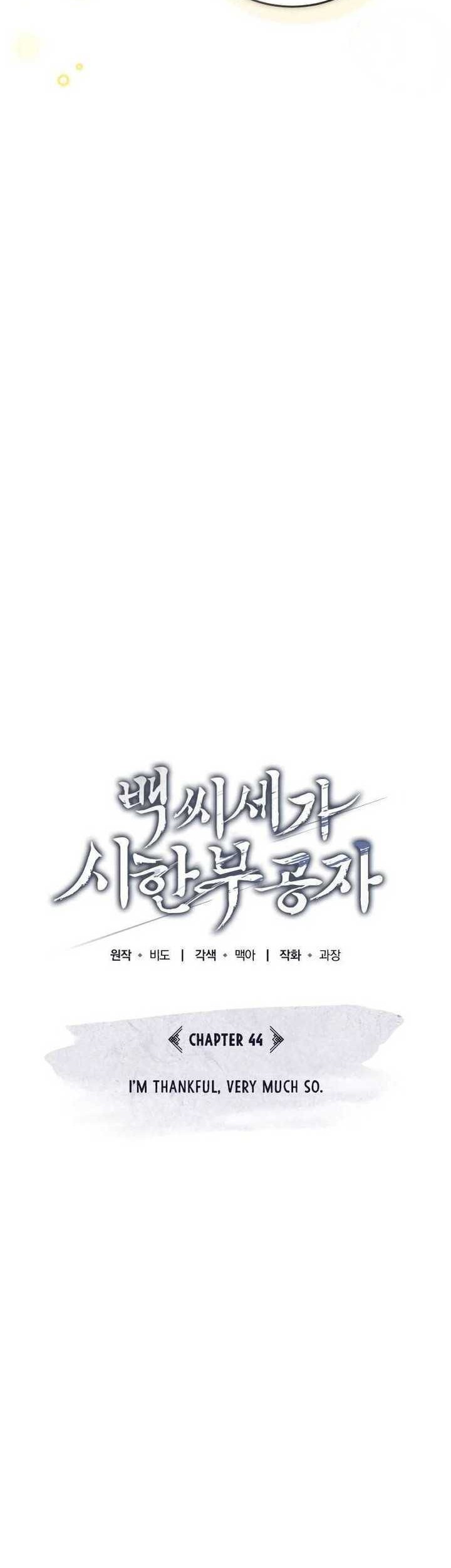 The Terminally Ill Young Master of the Baek Clan Chapter 44 Gambar 25