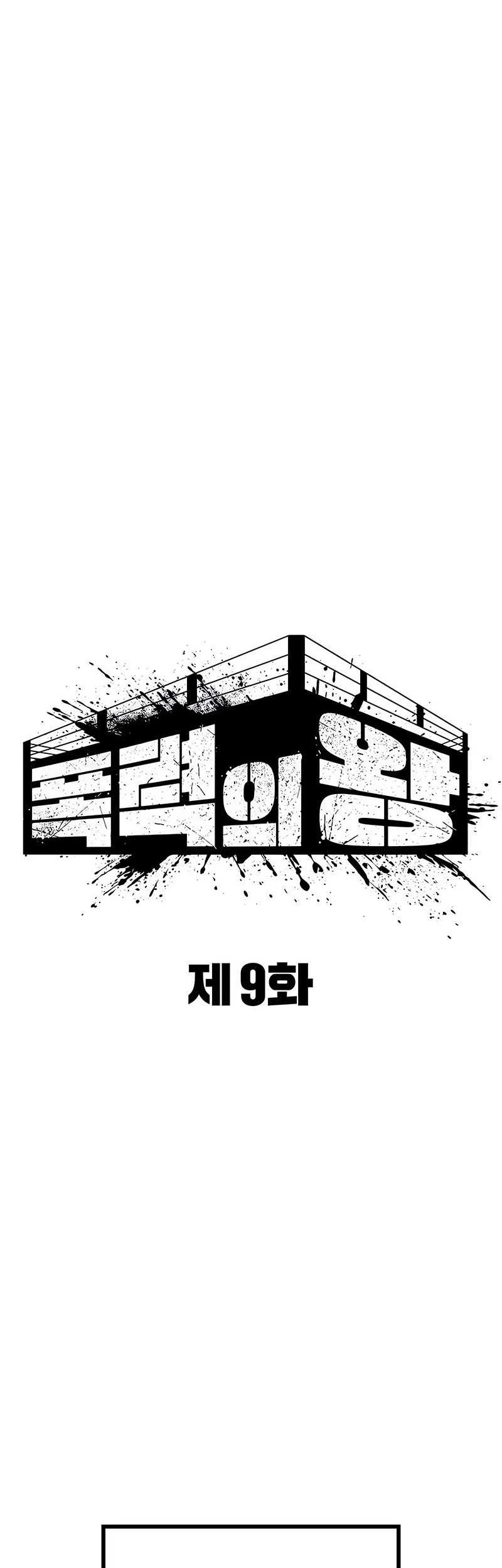 King of Violence Chapter 09 Gambar 31