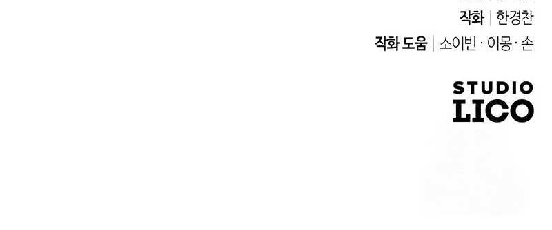 King of Violence Chapter 08 Gambar 88