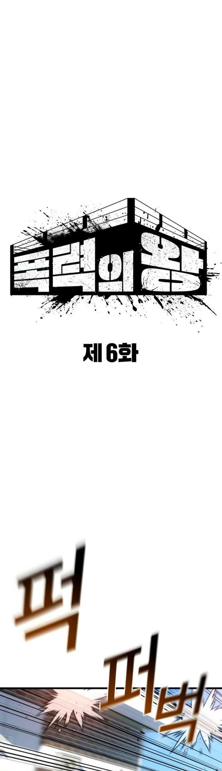 King of Violence Chapter 06 Gambar 18