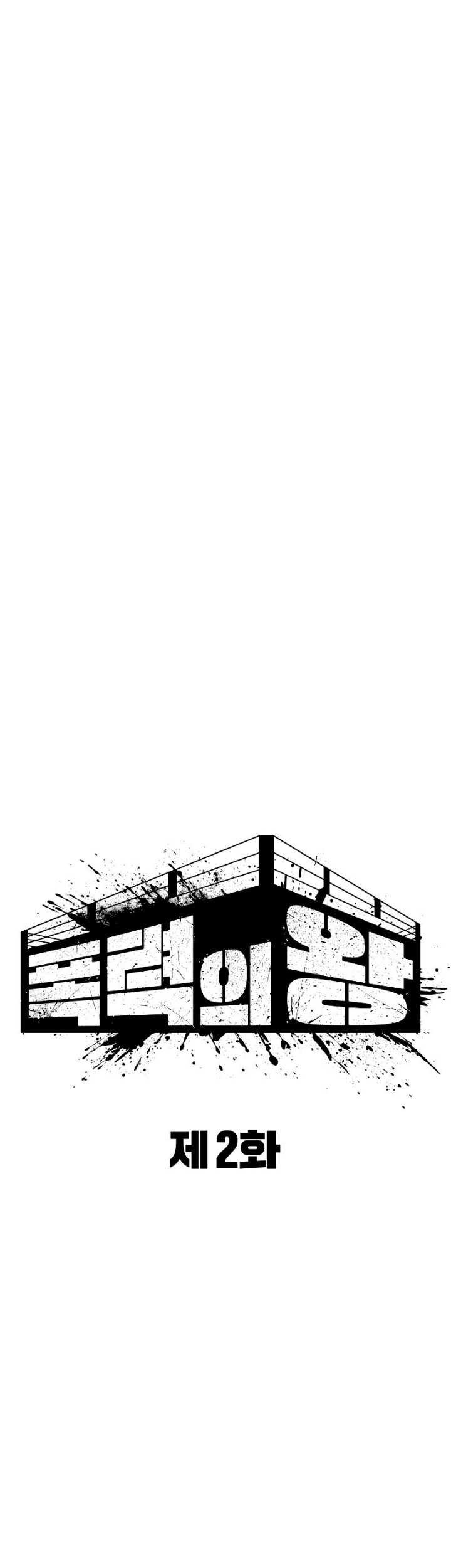 King of Violence Chapter 02 Gambar 18