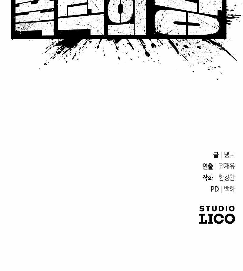 King of Violence Chapter 01 Gambar 121