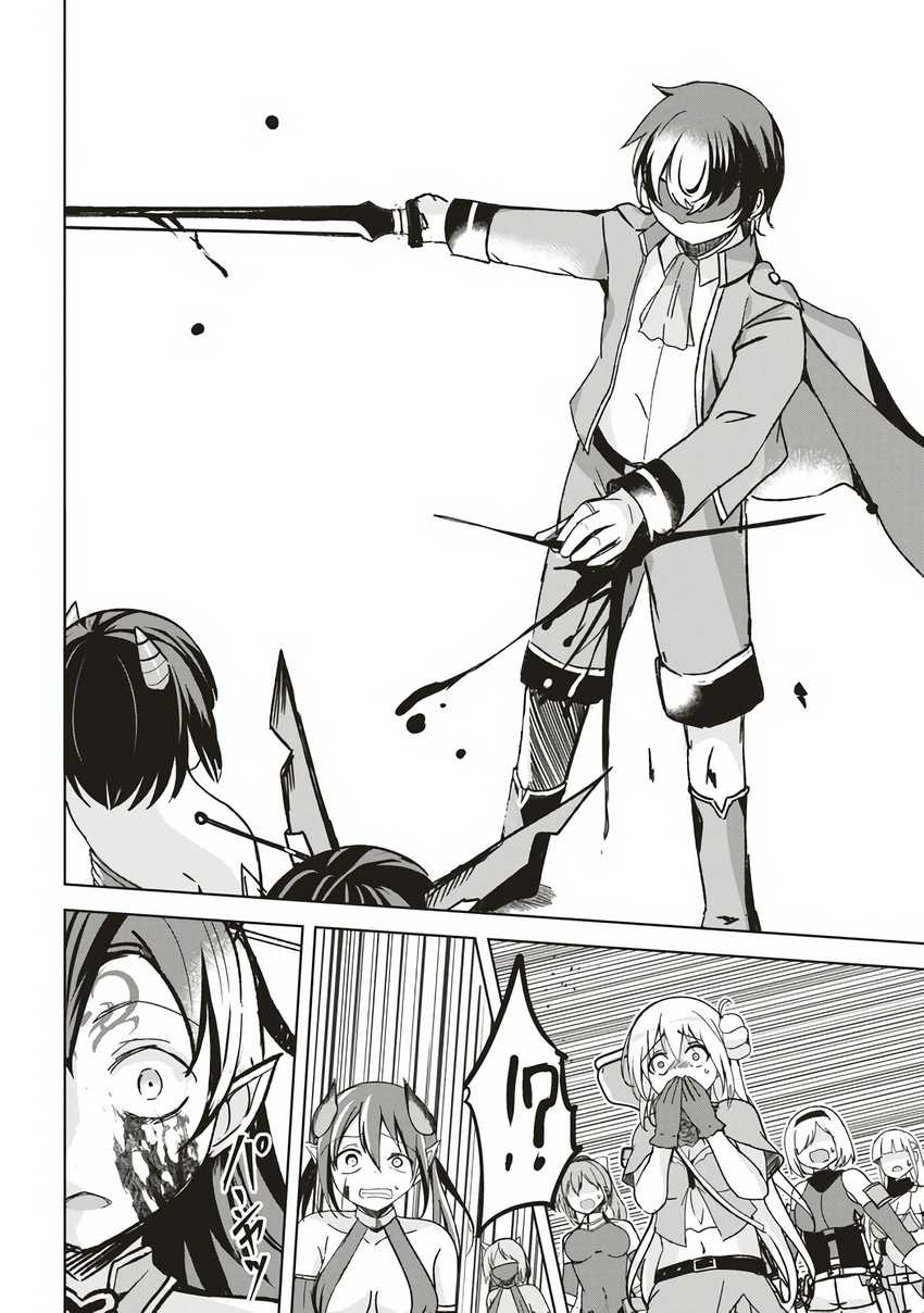 Isekai Saikouhou no Guild Leader Chapter 07.2 Gambar 7