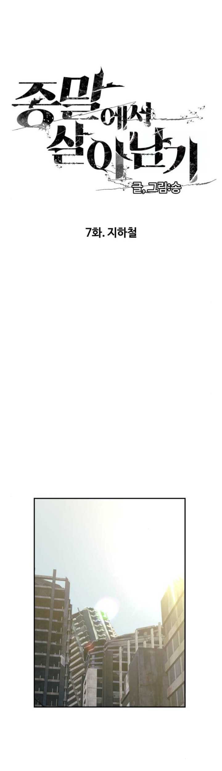 Surviving the Apocalypse Chapter 07 Gambar 26