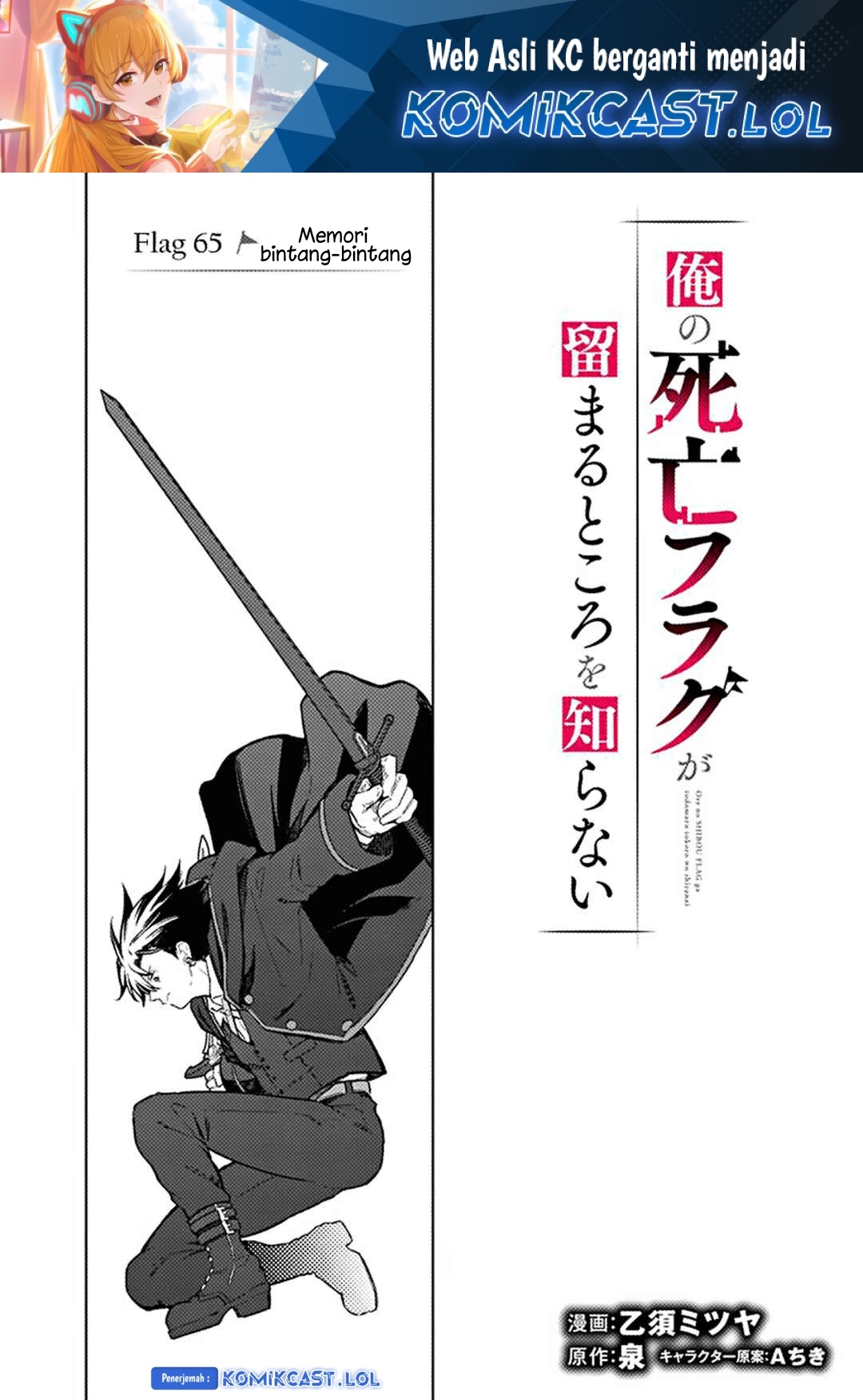 Manga My Death Flags Show No Sign of Ending Chapter 65 gambar nomor 2