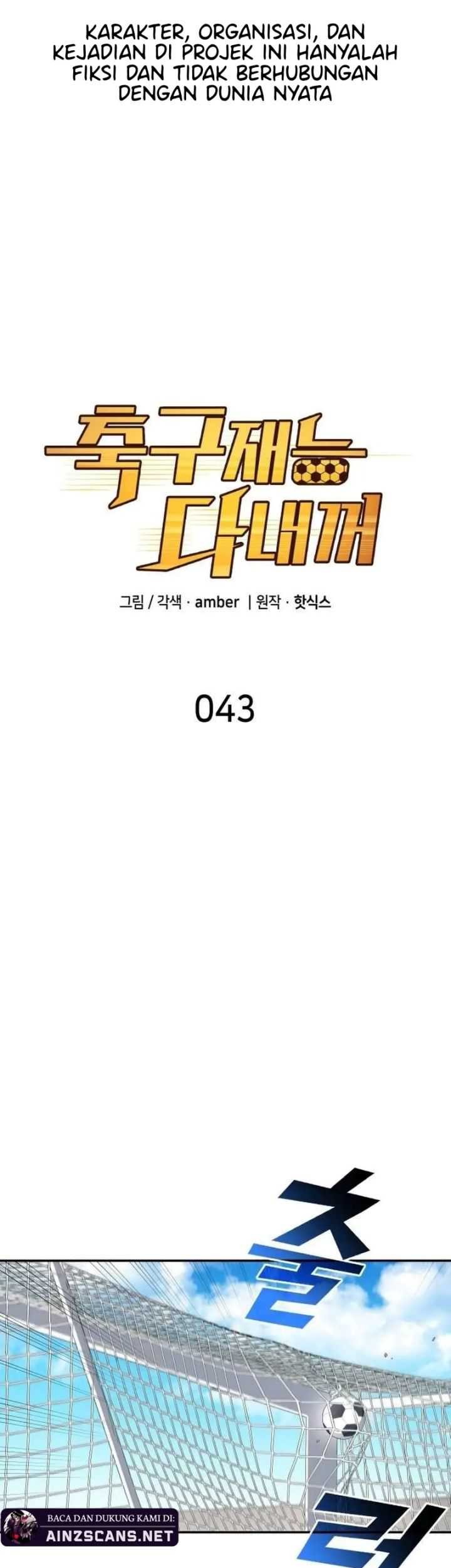 All Football Talents Are Mine Chapter 43 Gambar 4