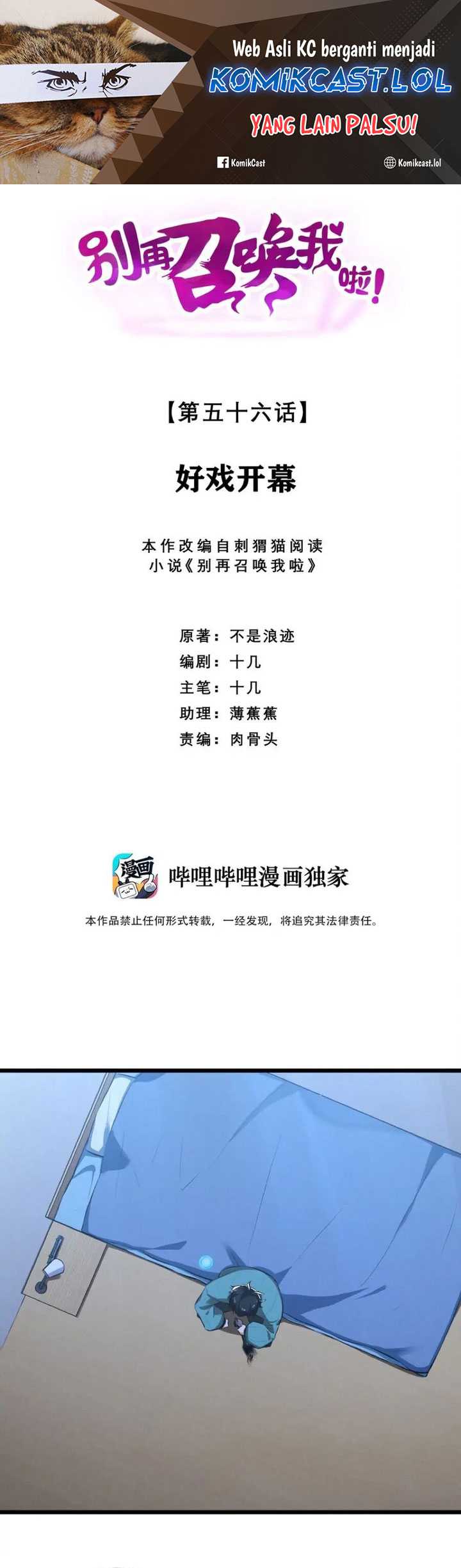 Manhua Please Stop Summoning Me! Chapter 56 gambar nomor 2