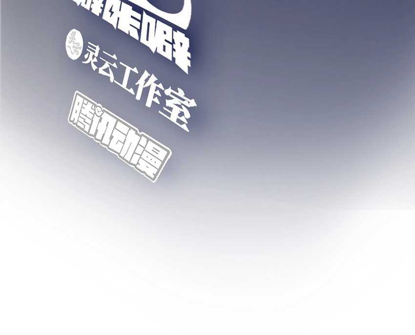 I Really Don’t Want to Be Reborn Chapter 154 Gambar 4