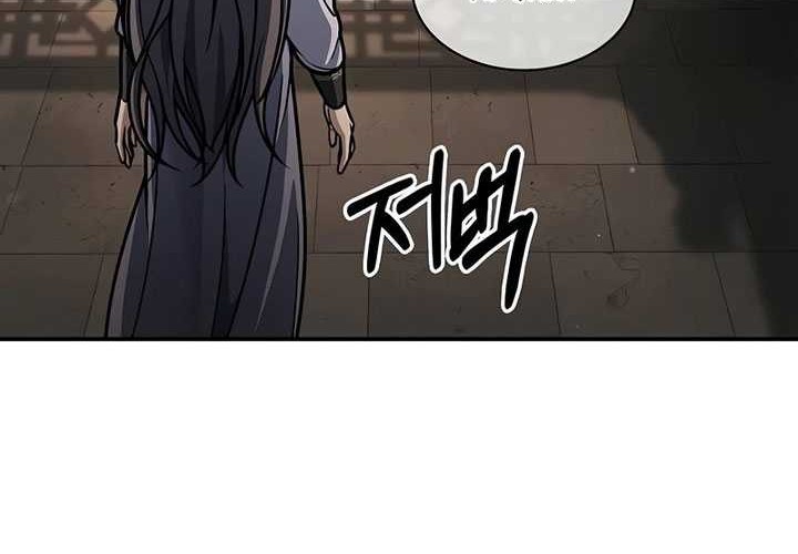 Heavenly Grand Archive’s Young Master Chapter 81 Gambar 71