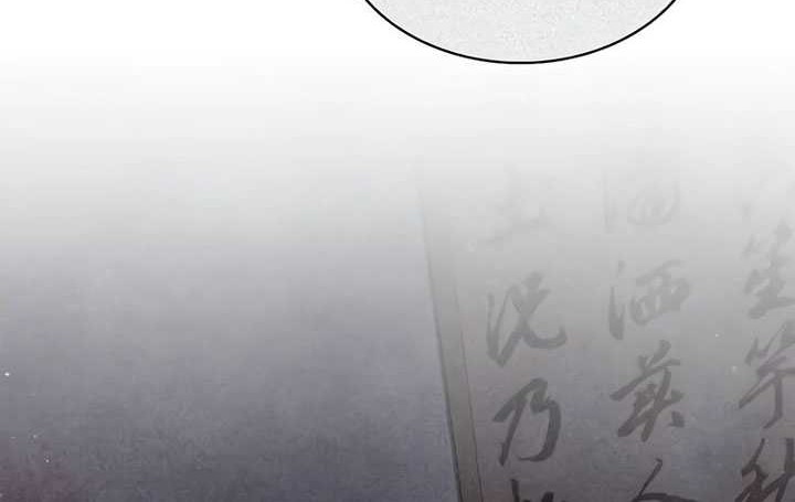 Heavenly Grand Archive’s Young Master Chapter 81 Gambar 92