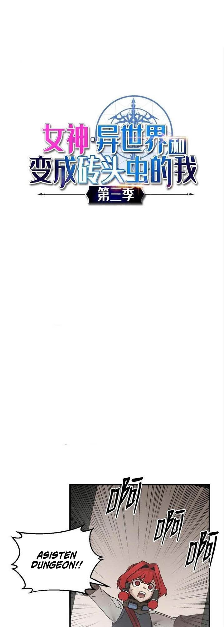 Manhwa The Dungeon Master Chapter 148 gambar nomor 2