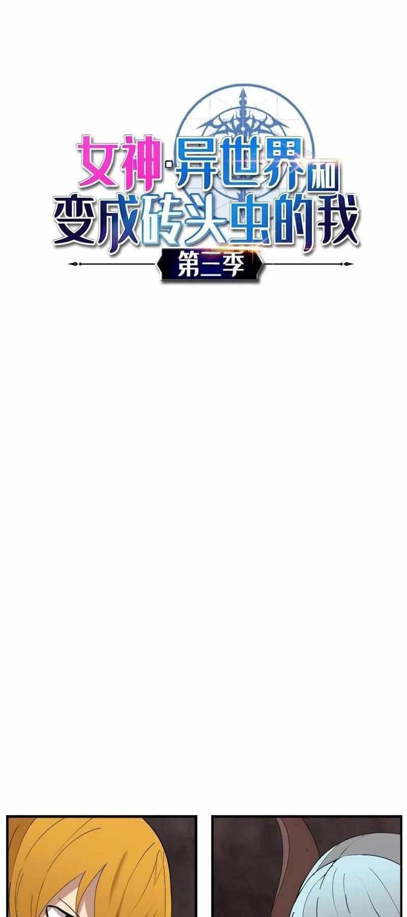 Manhwa The Dungeon Master Chapter 143 gambar nomor 2