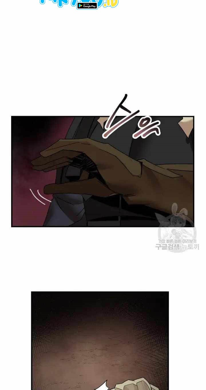 The Dungeon Master Chapter 147 Gambar 47