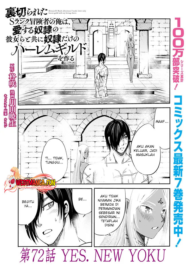 Manga Uragirareta S Rank Boukensha no Ore wa, Aisuru Dorei no Kanojora to Tomoni Dorei dake no Harem Guild o Tsukuru Chapter 72 gambar nomor 2