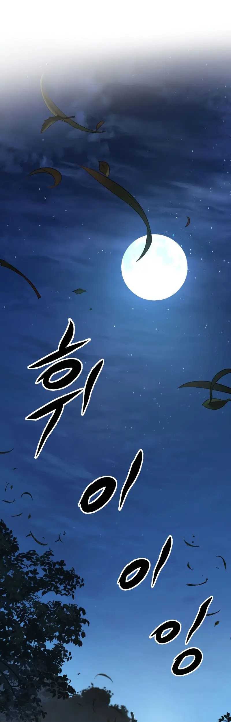 Heavenly Inquisition Sword Chapter 78 Gambar 18