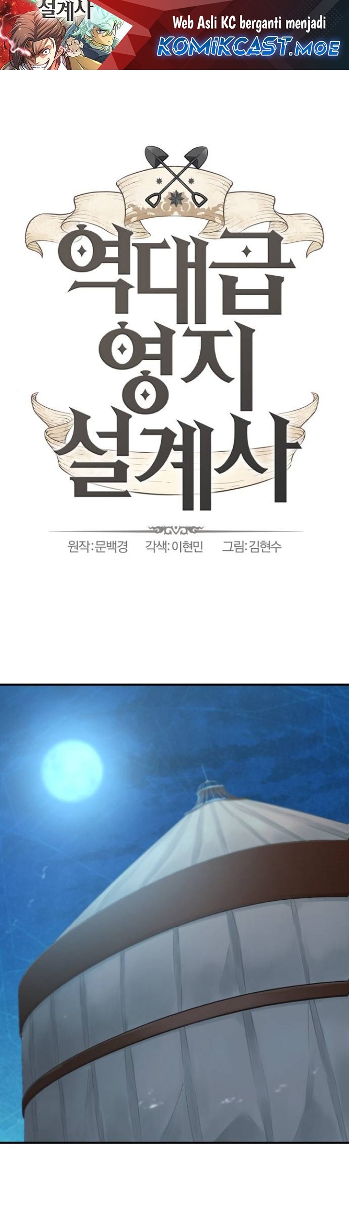 Manhwa The World’s Best Engineer Chapter 149 gambar nomor 2