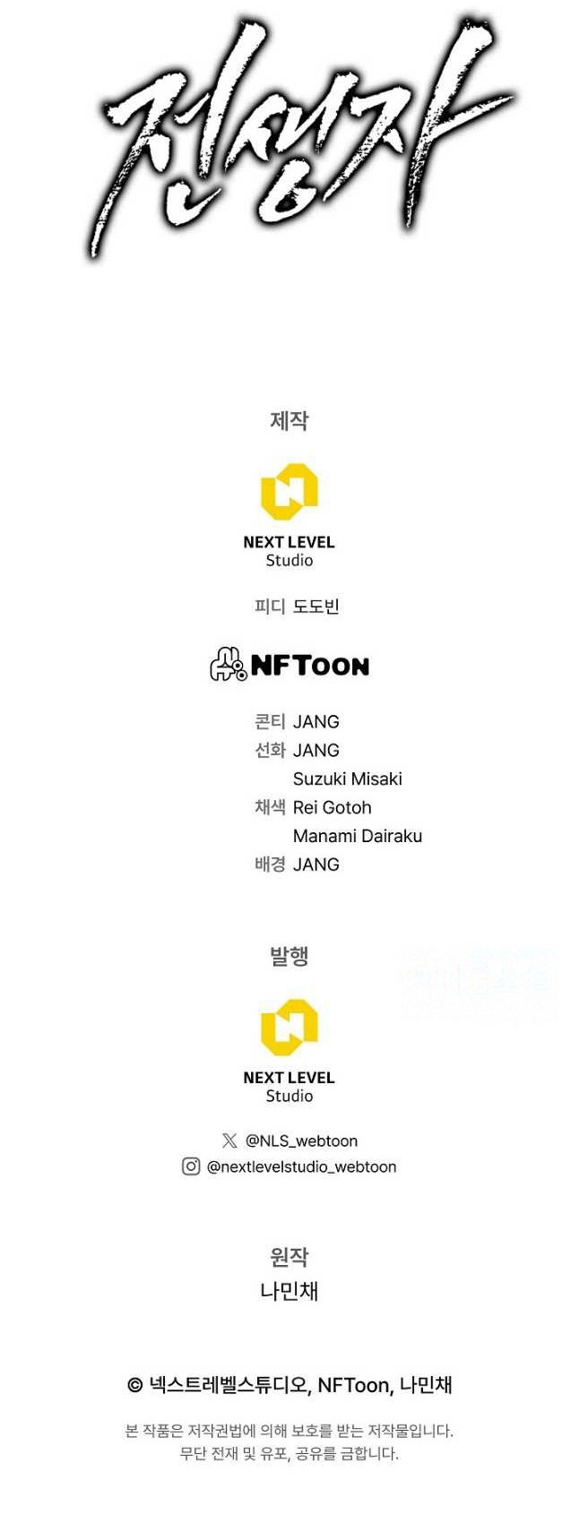 Past Life Regressor (Remake 2022) Chapter 89 Gambar 54