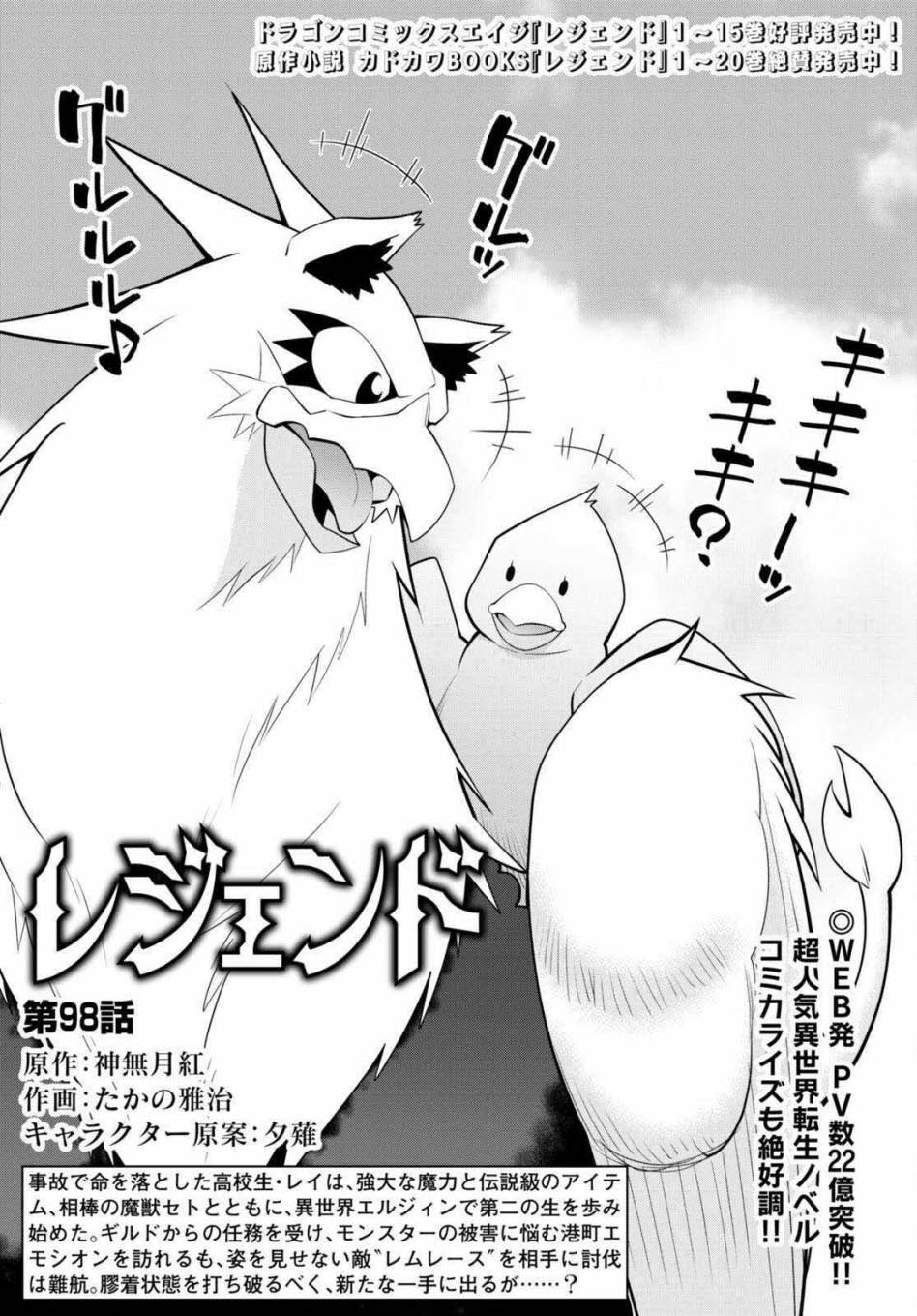 Manga Legend Chapter 98 gambar nomor 2