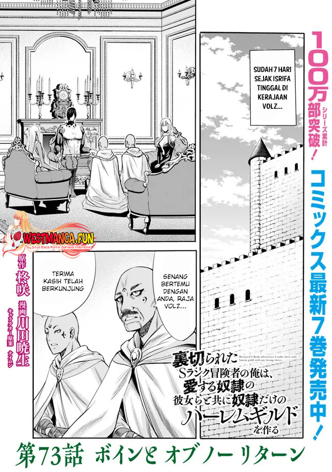 Manga Uragirareta S Rank Boukensha no Ore wa, Aisuru Dorei no Kanojora to Tomoni Dorei dake no Harem Guild o Tsukuru Chapter 73 gambar nomor 2