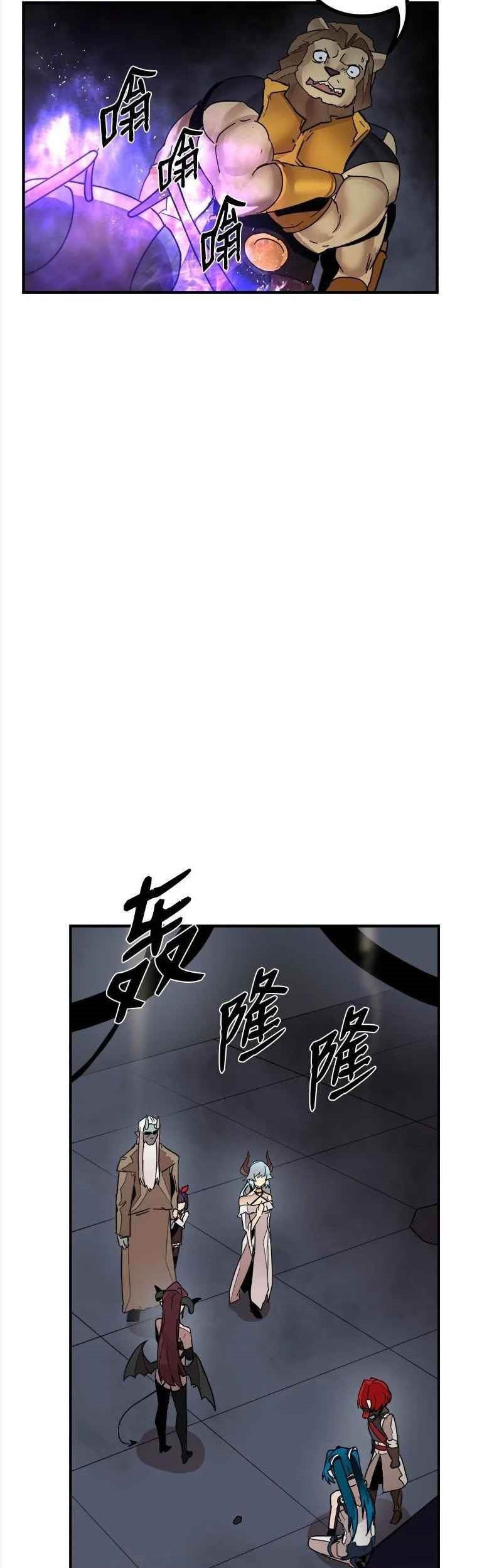 The Dungeon Master Chapter 149 Gambar 38