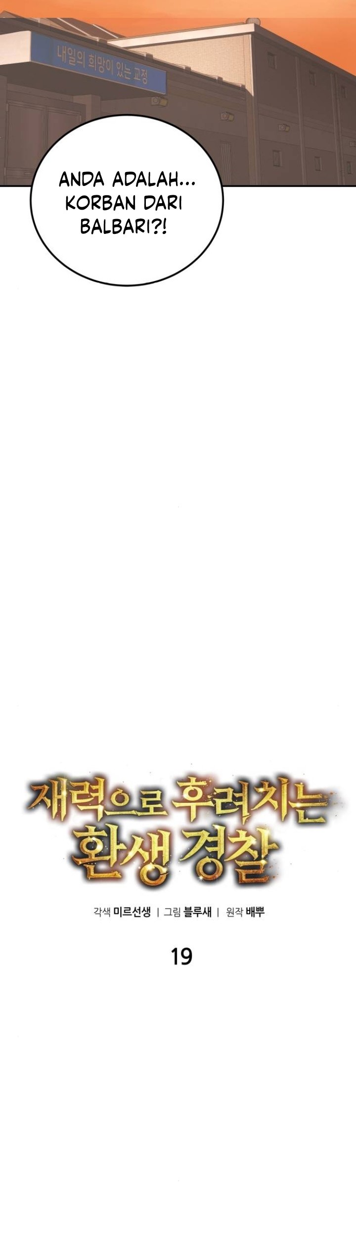 The Reincarnated Cop Who Strikes With Wealth Chapter 19 Gambar 36