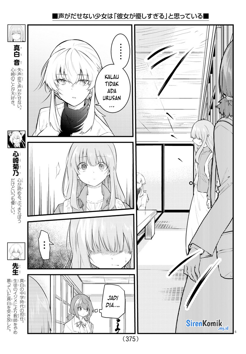Koe ga dasenai Shoujo wa “Kanojo ga Yasashisugiru” to Omotte iru Chapter 168 Gambar 6
