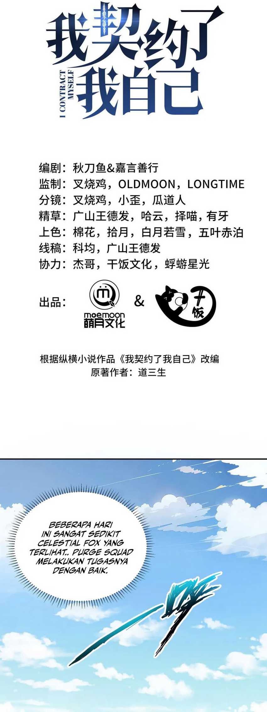 I Contracted Myself Chapter 08 Gambar 14