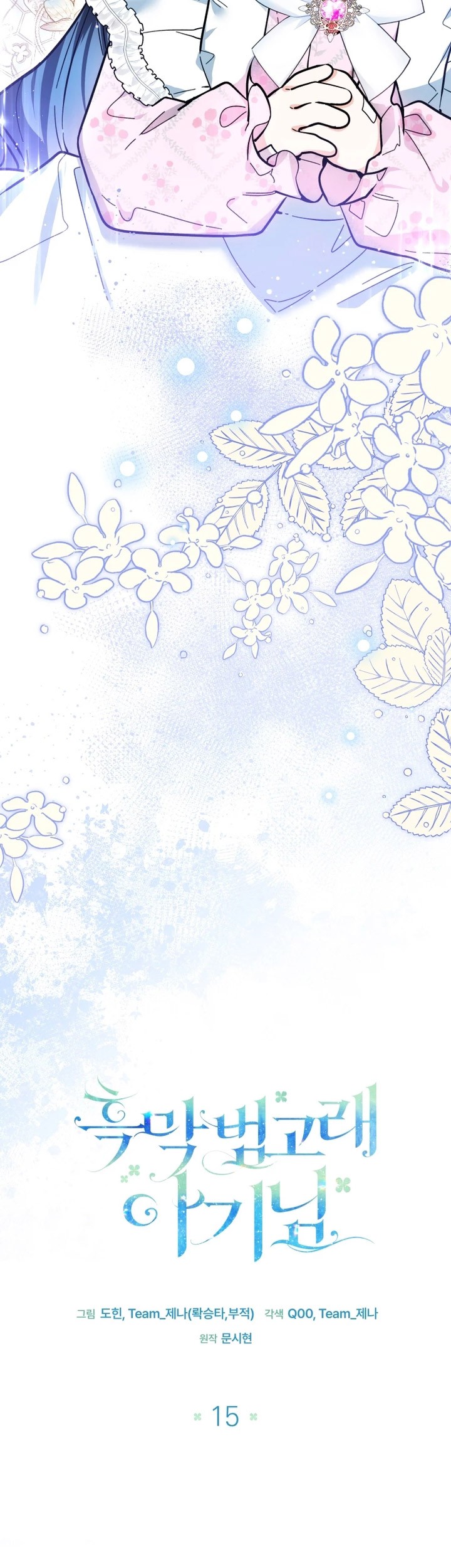 Black Killer Whale Baby Chapter 15 Gambar 20