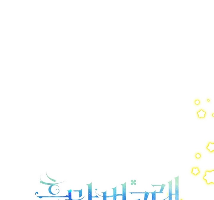 Black Killer Whale Baby Chapter 14 Gambar 43