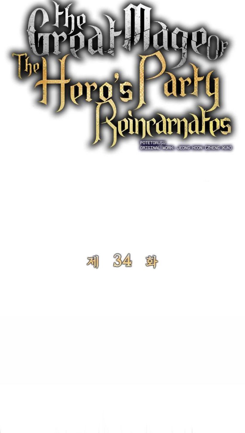 The Rebirth of the Hero’s Party’s Archmage Chapter 34 Gambar 6