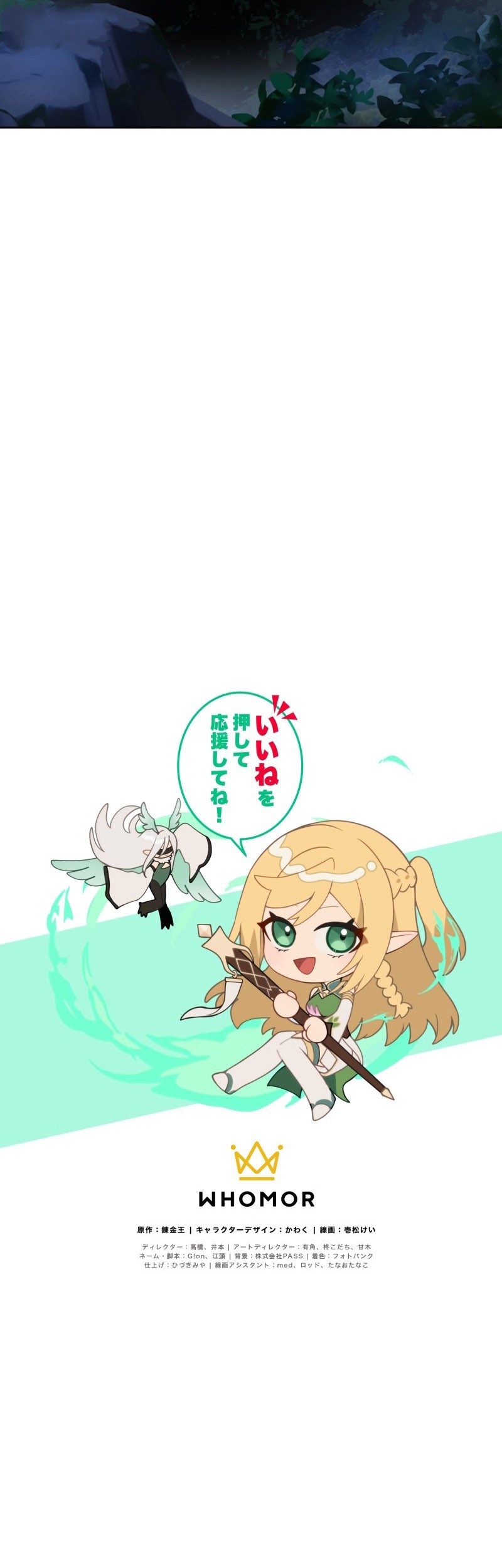 Monster Eater Adventurer Chapter 16 Gambar 62