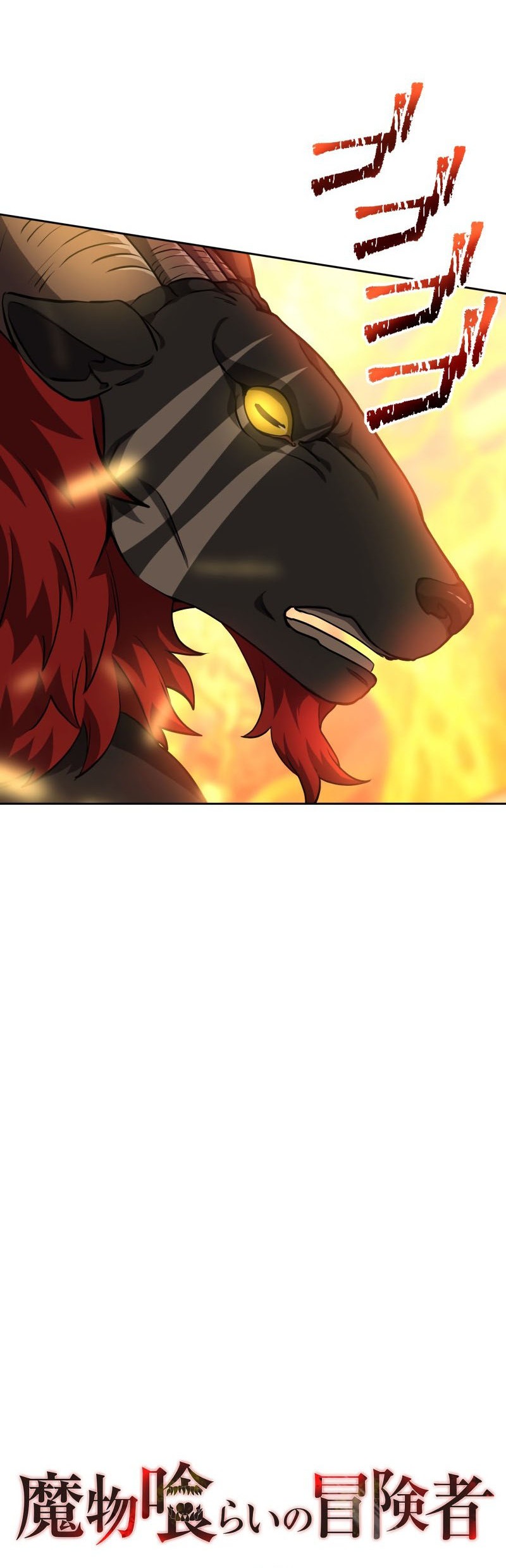 Monster Eater Adventurer Chapter 14 Gambar 17