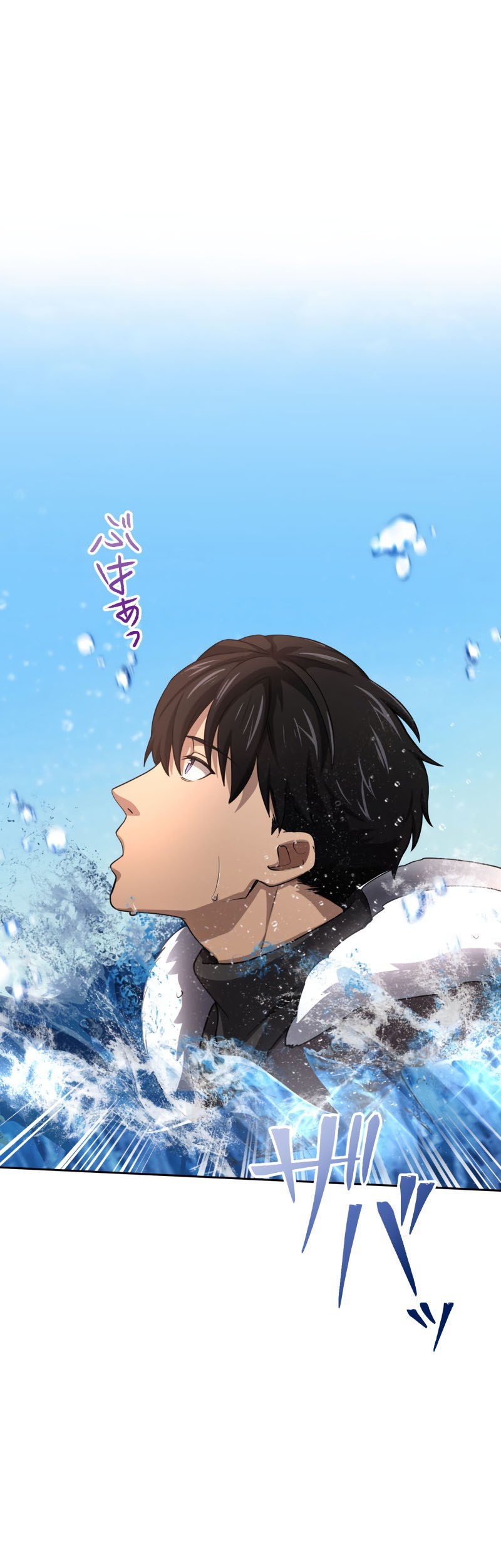 Monster Eater Adventurer Chapter 12 Gambar 7