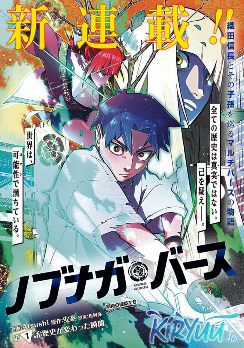 Nobunaga Multiverse Chapter 01.1 Gambar 4