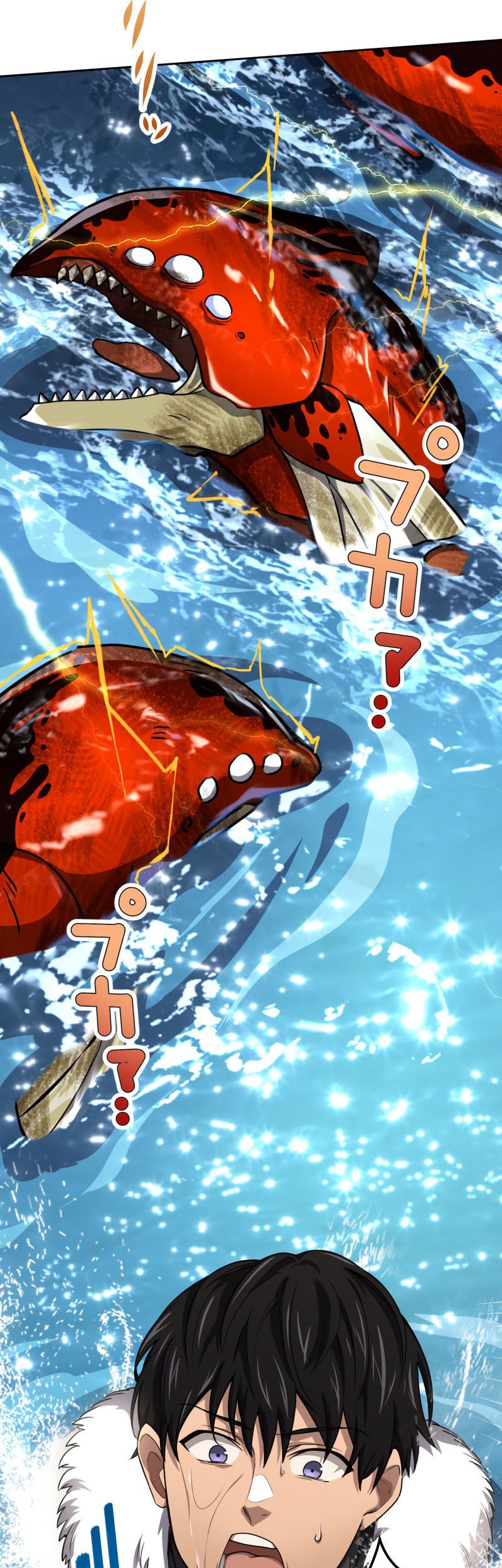 Monster Eater Adventurer Chapter 11 Gambar 17