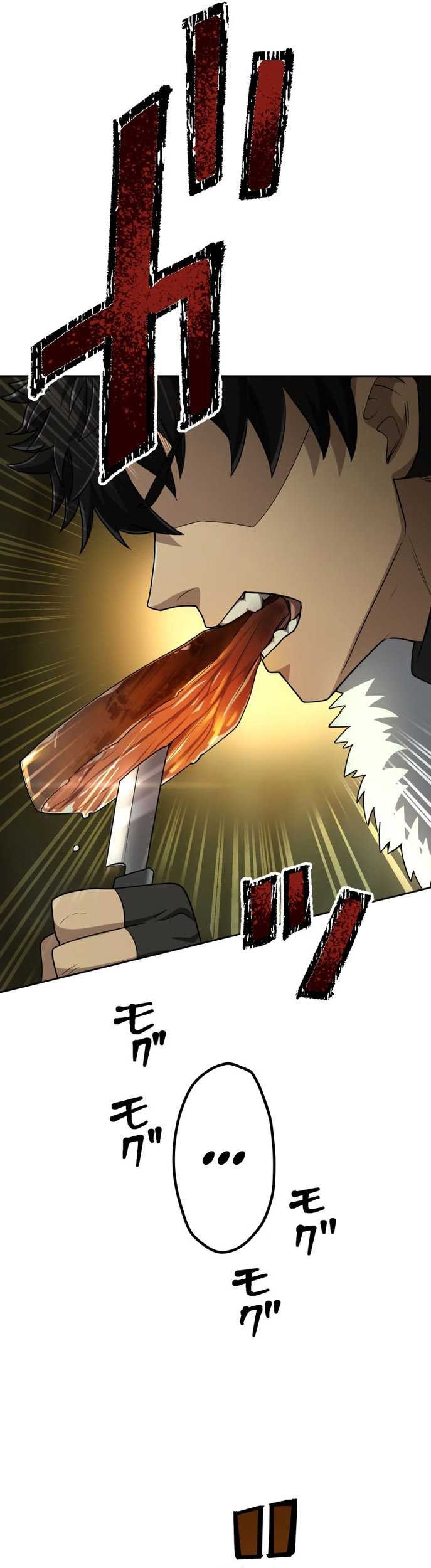 Monster Eater Adventurer Chapter 07 Gambar 10