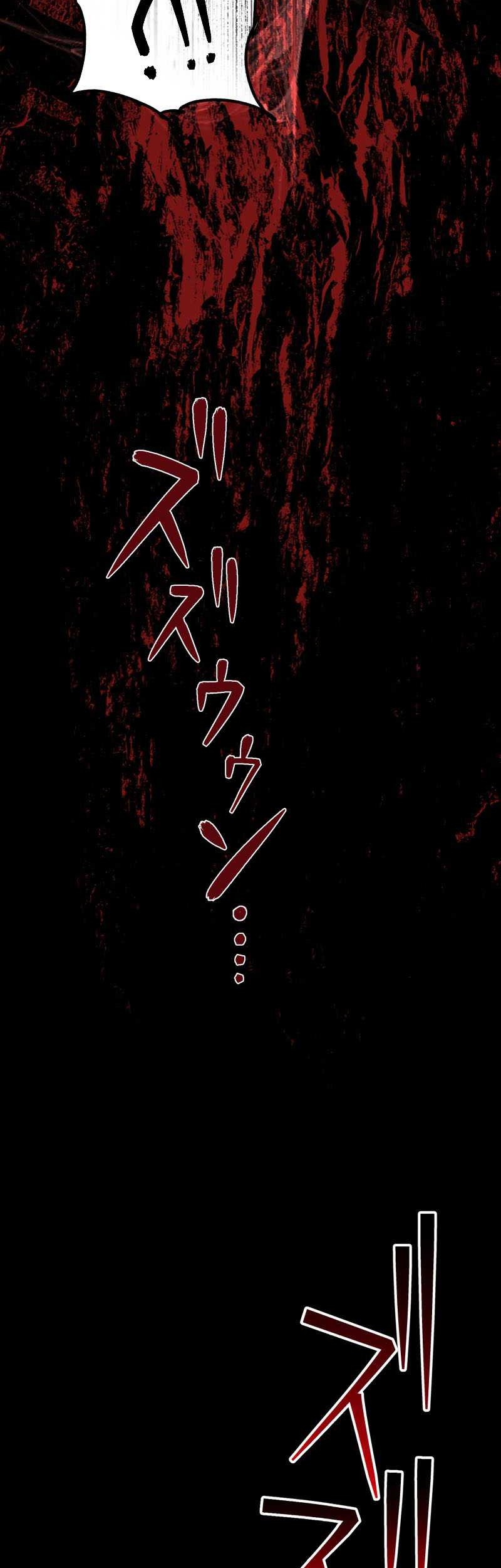 Monster Eater Adventurer Chapter 02 Gambar 63